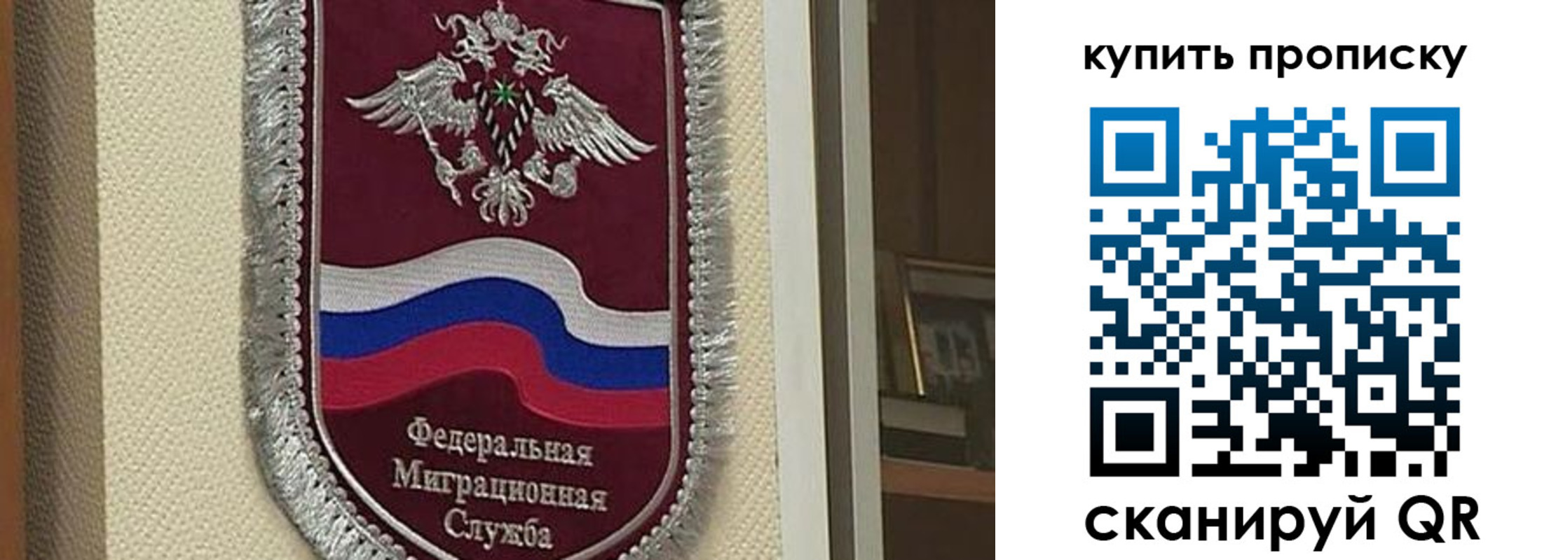 временная регистрация собственник в Тайге