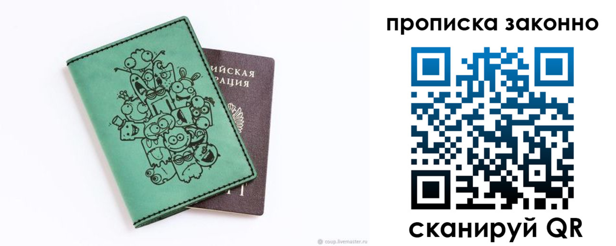 прописка регистрация в Тайге