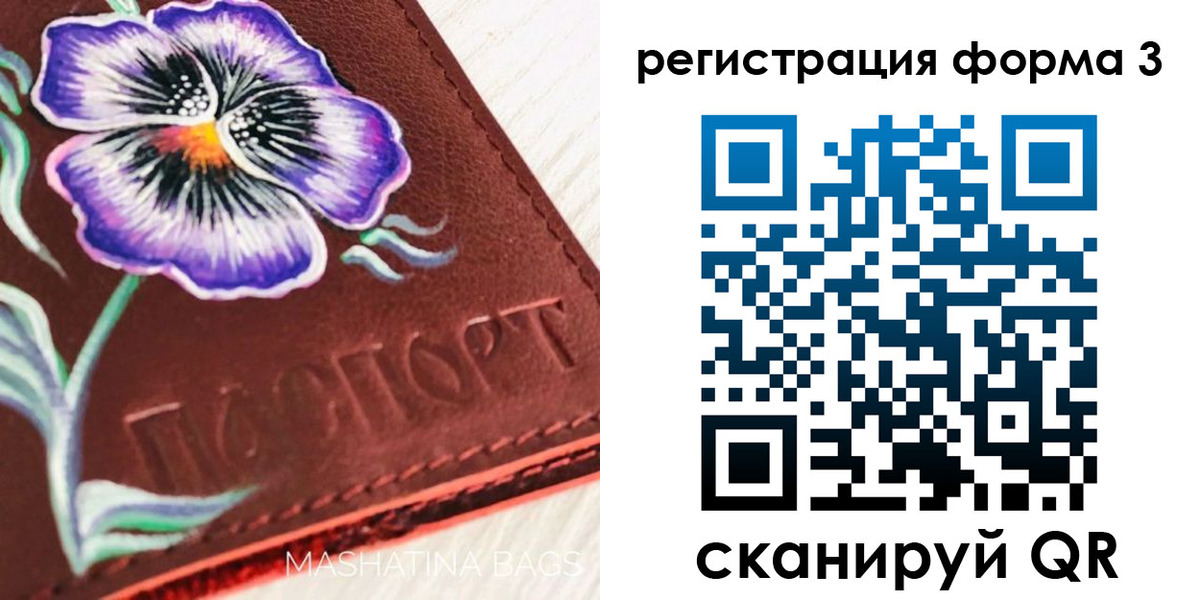 прописка гарантия в Тайге