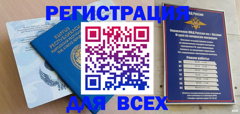 прописка для военкомата в Тайге