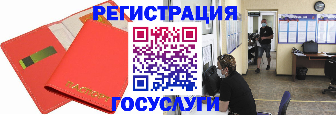 временная регистрация собственник в Тайге